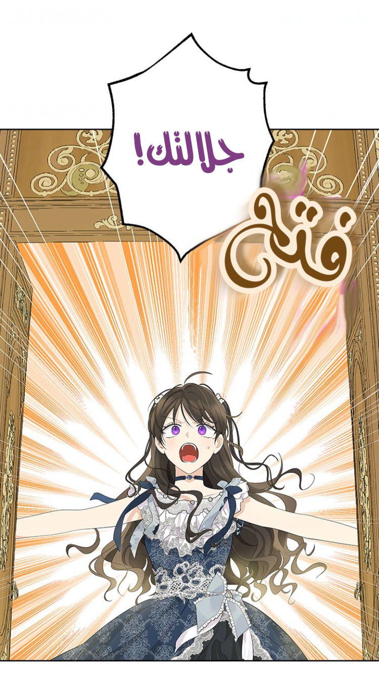 Read Actually, I was the Real One AR Manga Online