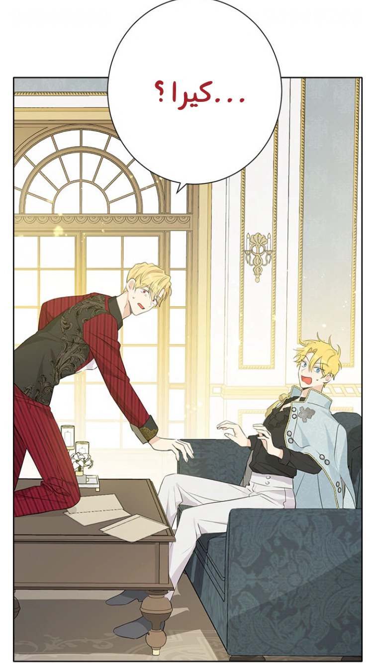 Read Actually, I was the Real One AR Manga Online
