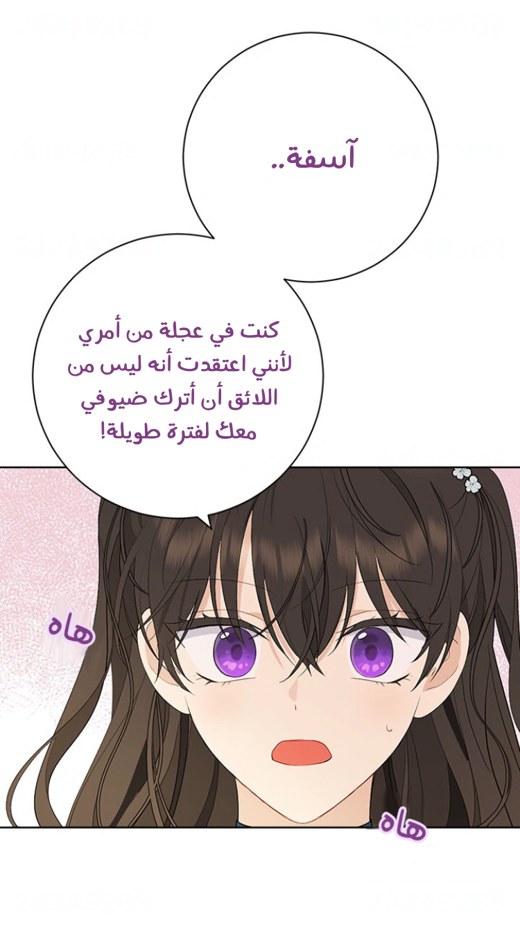 Read Actually, I was the Real One AR Manga Online