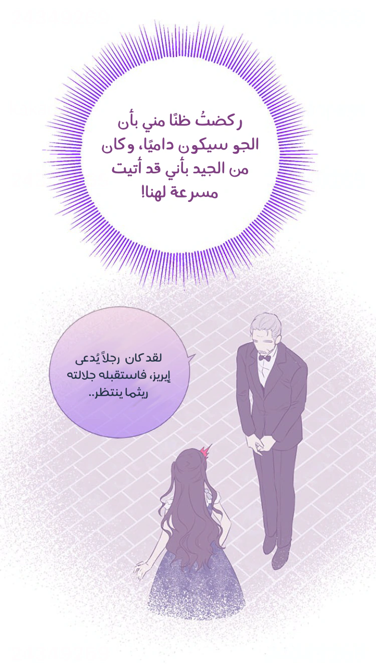 Read Actually, I was the Real One AR Manga Online