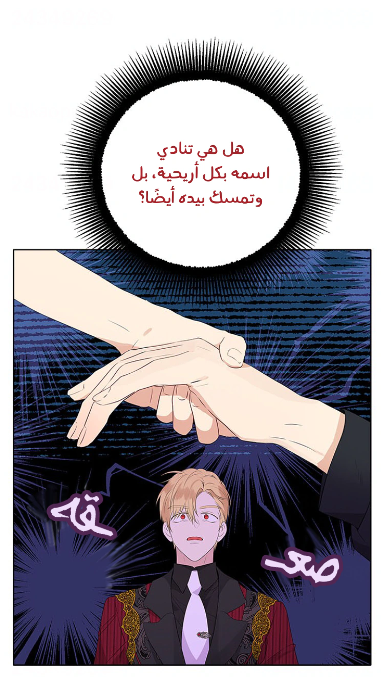 Read Actually, I was the Real One AR Manga Online