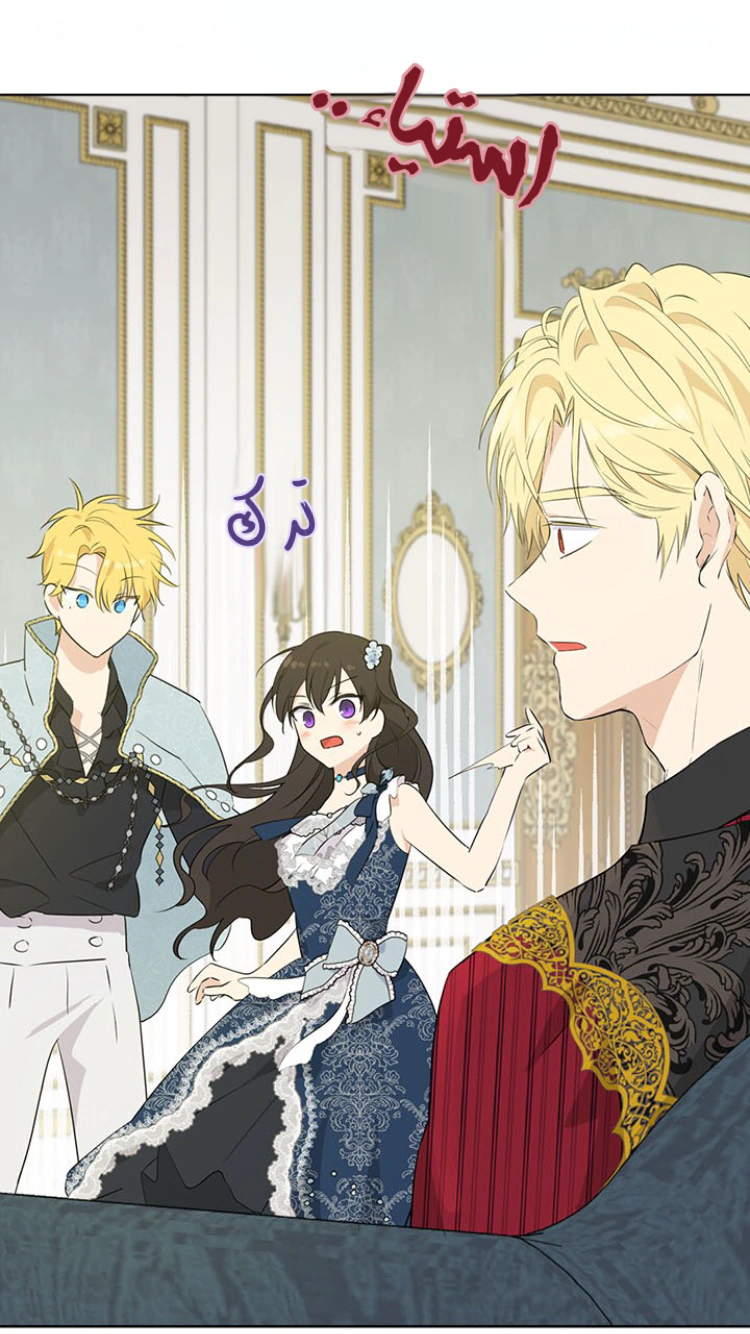 Read Actually, I was the Real One AR Manga Online