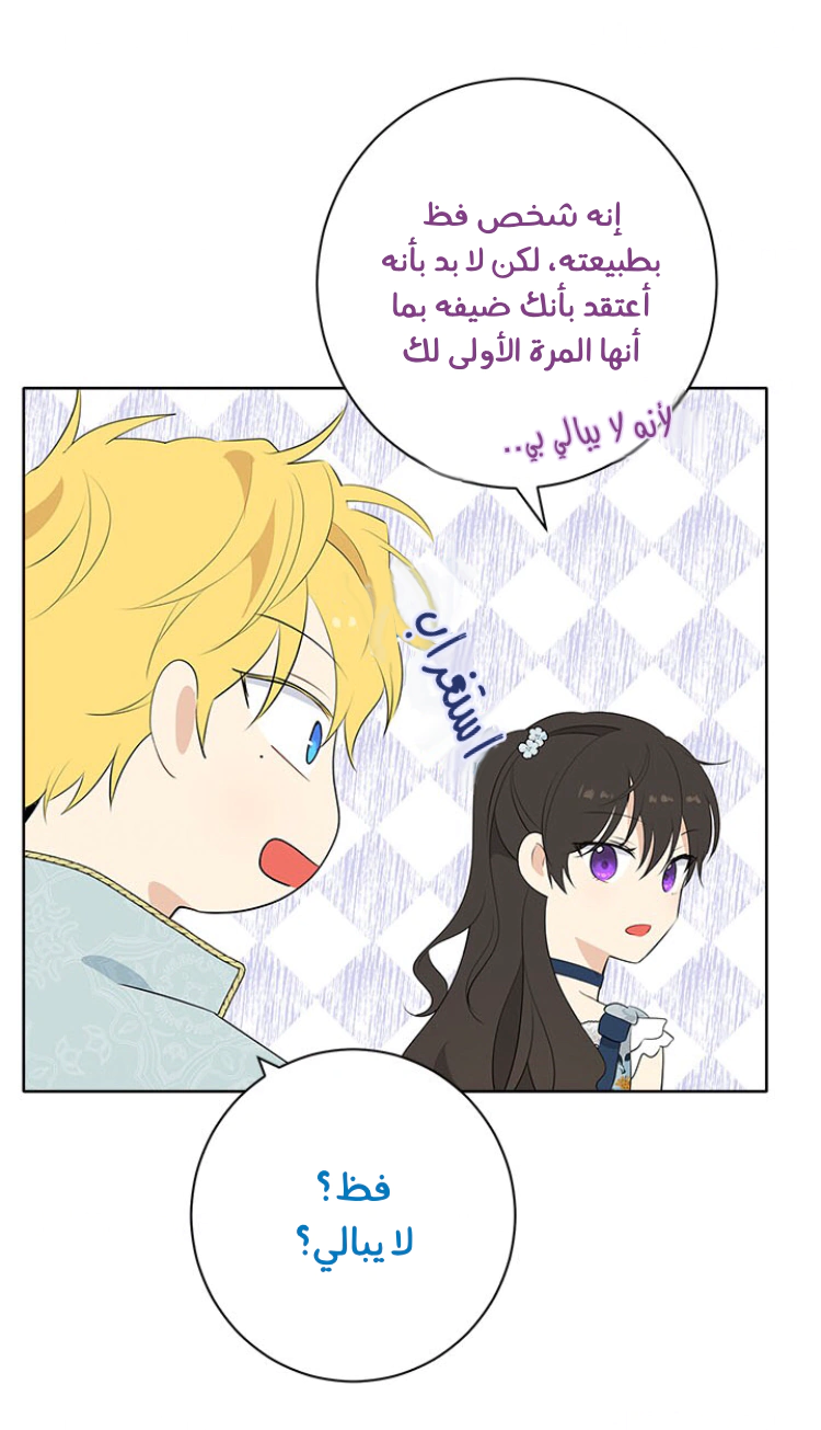 Read Actually, I was the Real One AR Manga Online