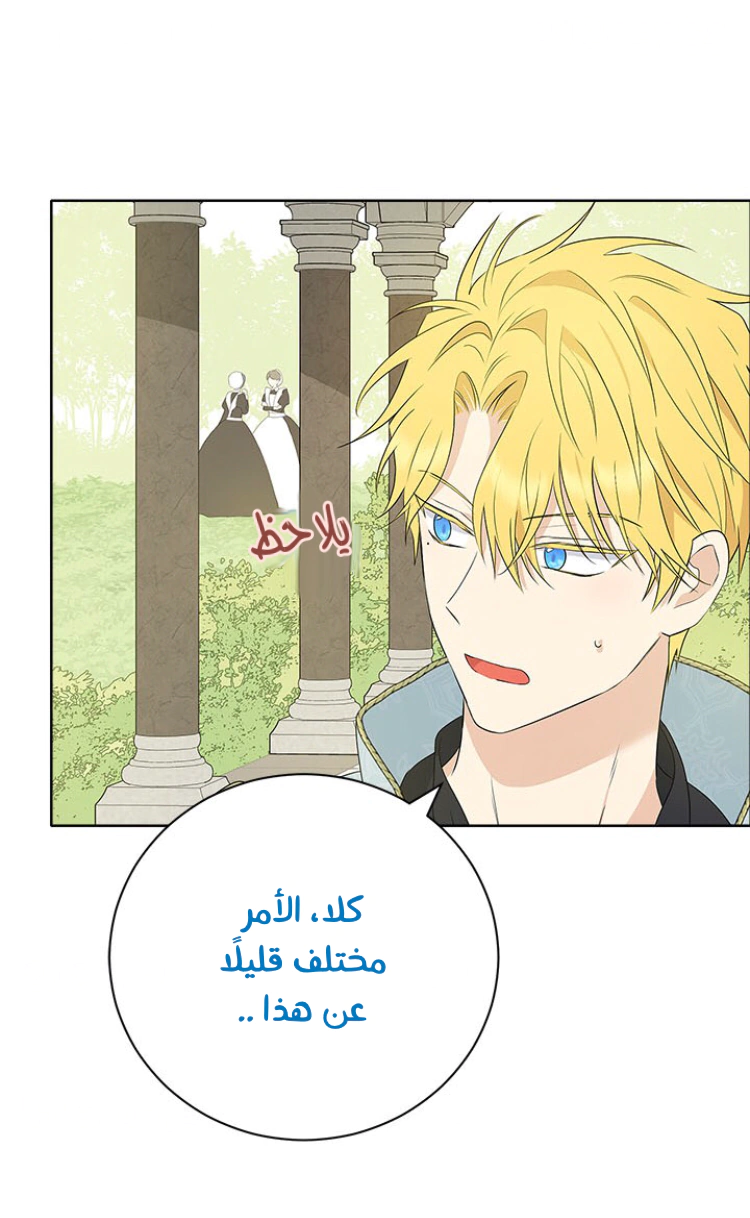 Read Actually, I was the Real One AR Manga Online