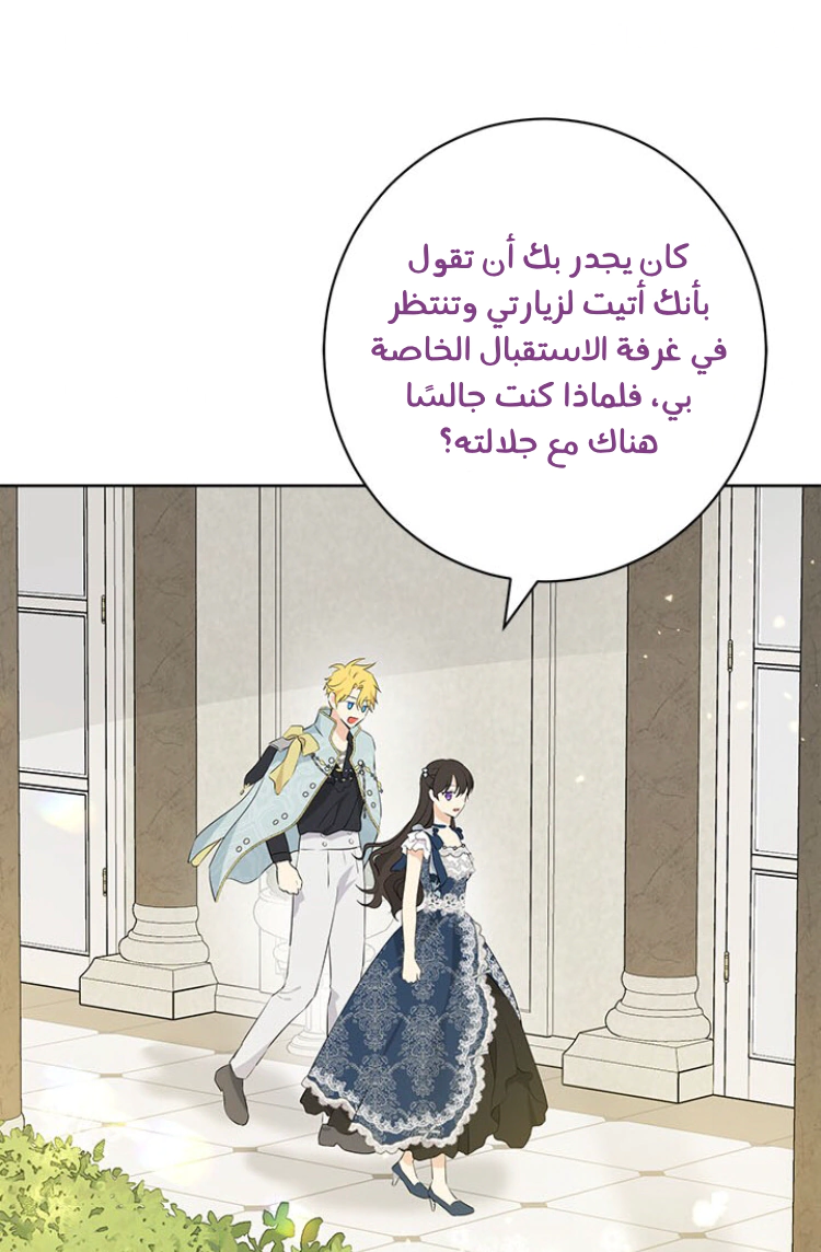 Read Actually, I was the Real One AR Manga Online