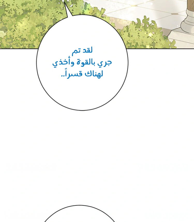 Read Actually, I was the Real One AR Manga Online
