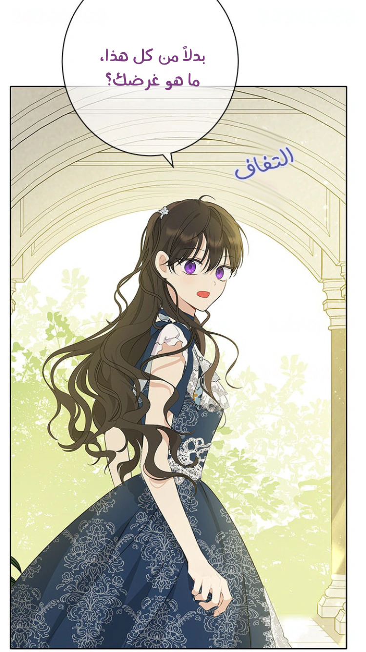 Read Actually, I was the Real One AR Manga Online