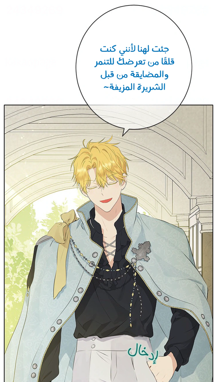 Read Actually, I was the Real One AR Manga Online