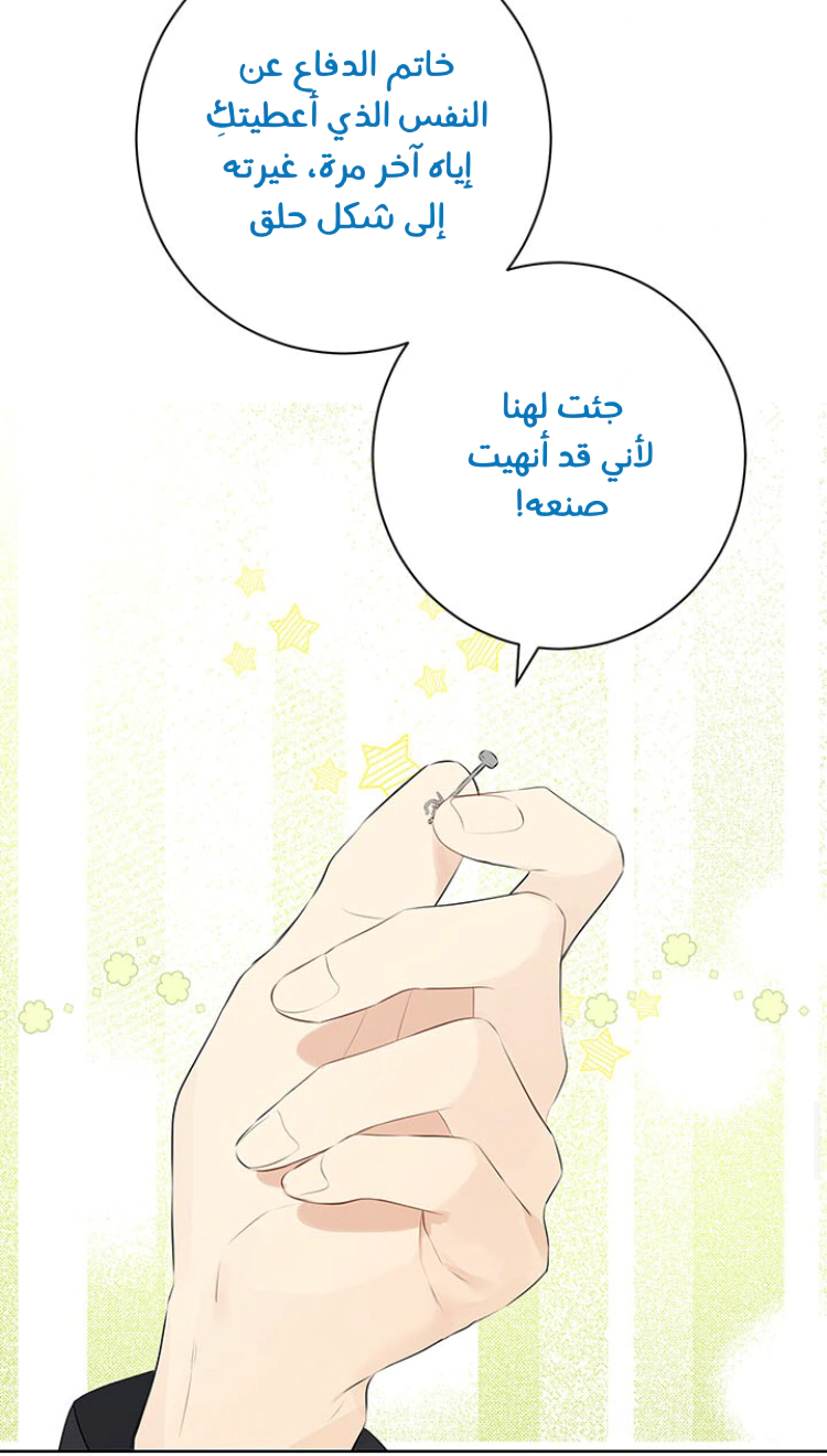 Read Actually, I was the Real One AR Manga Online