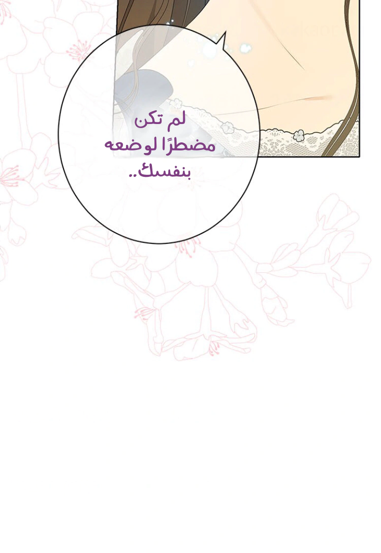 Read Actually, I was the Real One AR Manga Online