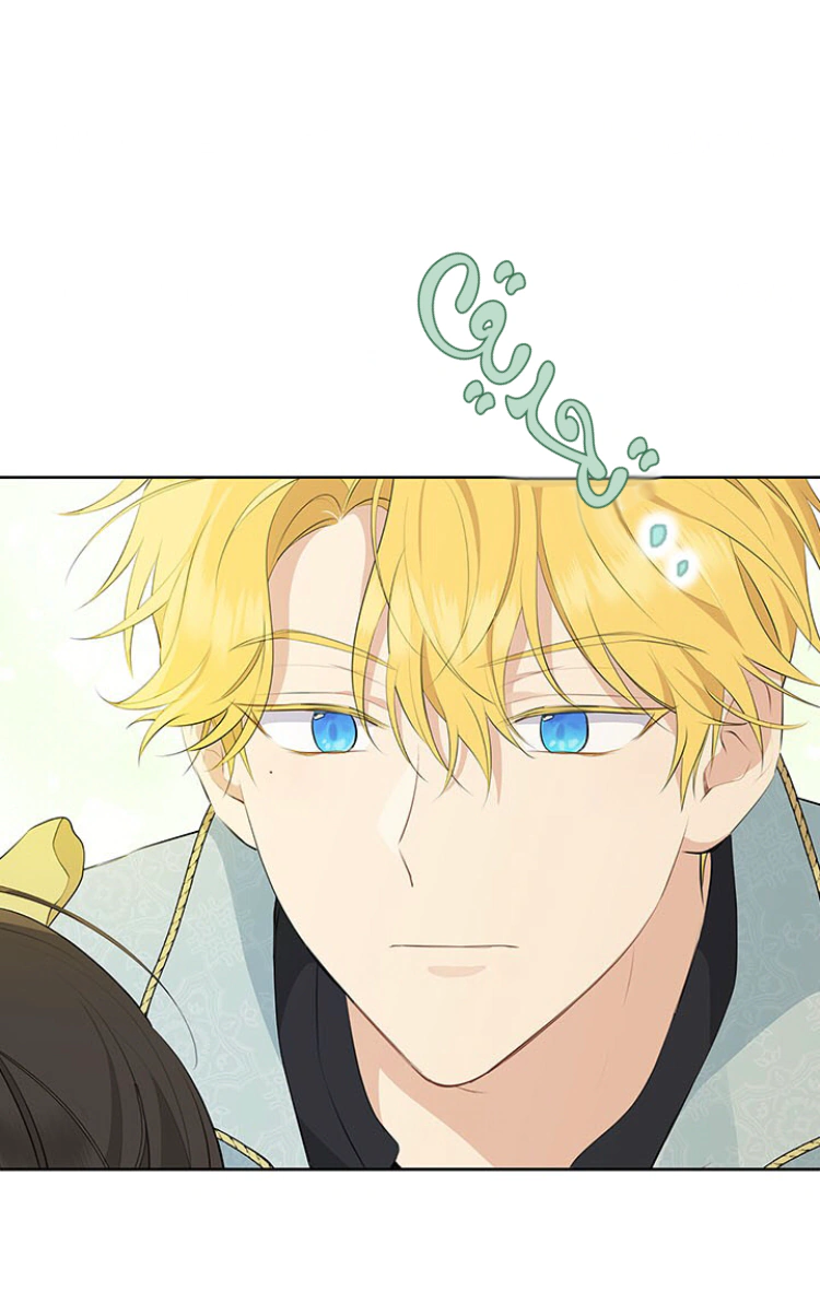 Read Actually, I was the Real One AR Manga Online