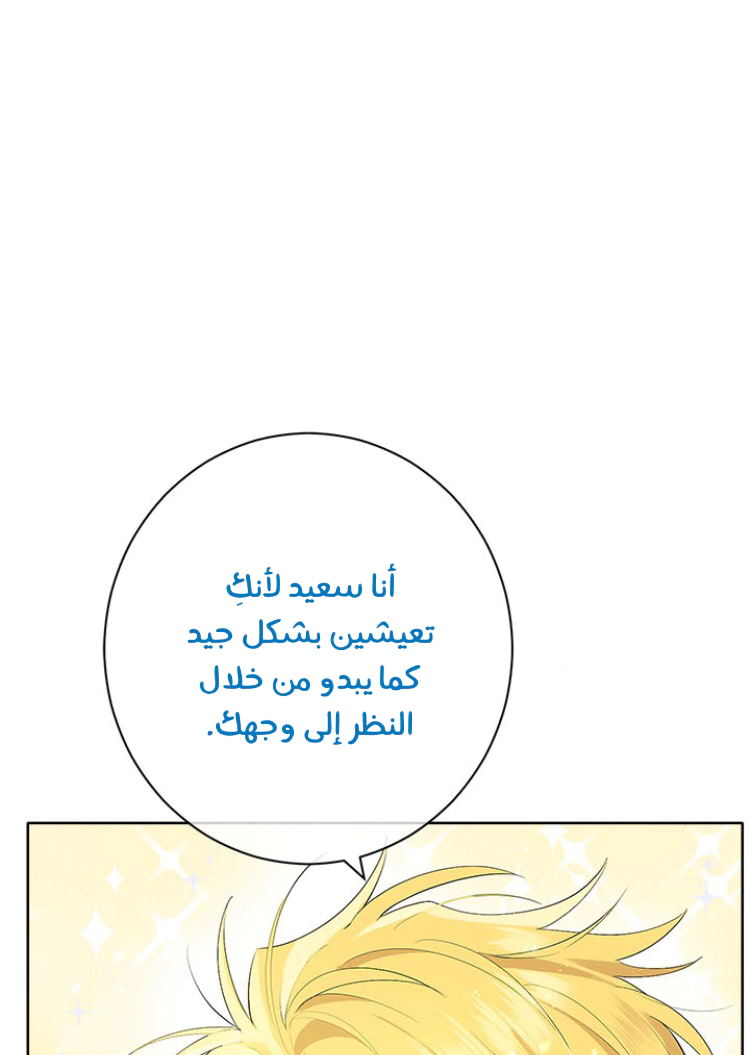 Read Actually, I was the Real One AR Manga Online