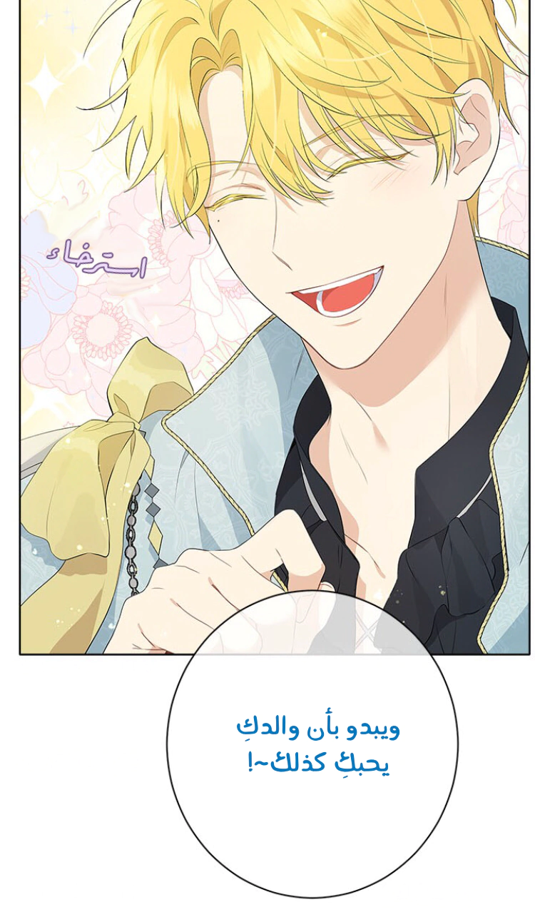 Read Actually, I was the Real One AR Manga Online