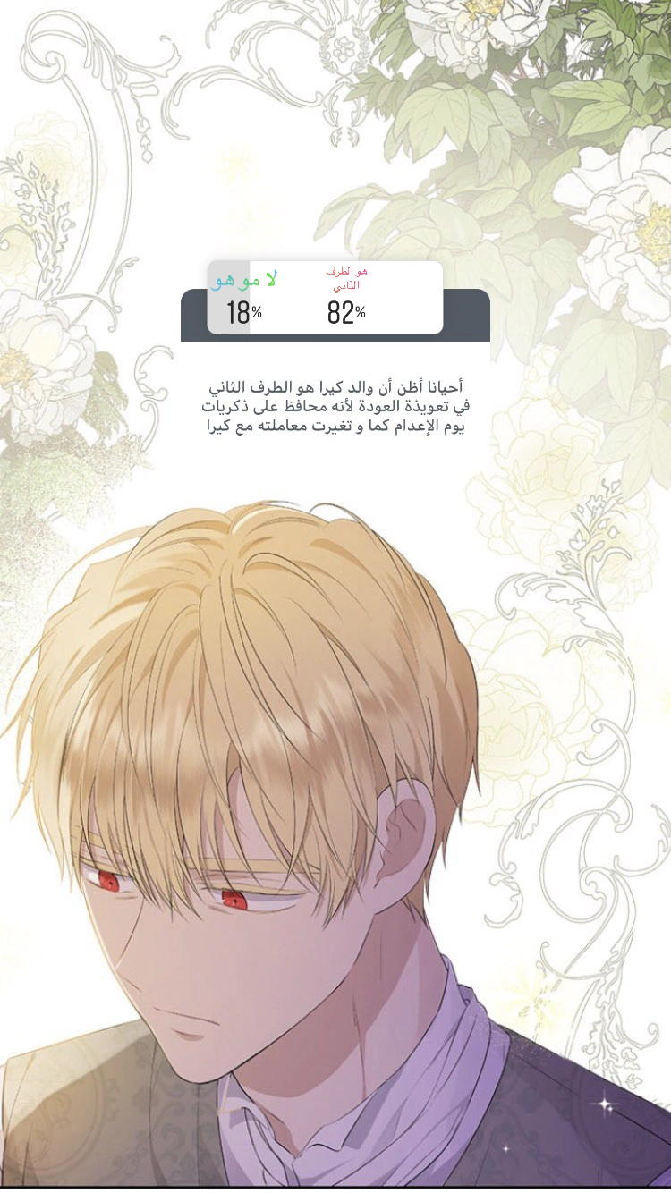 Read Actually, I was the Real One AR Manga Online