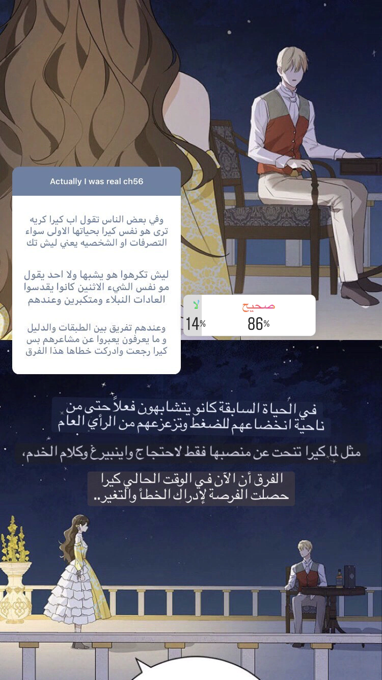 Read Actually, I was the Real One AR Manga Online