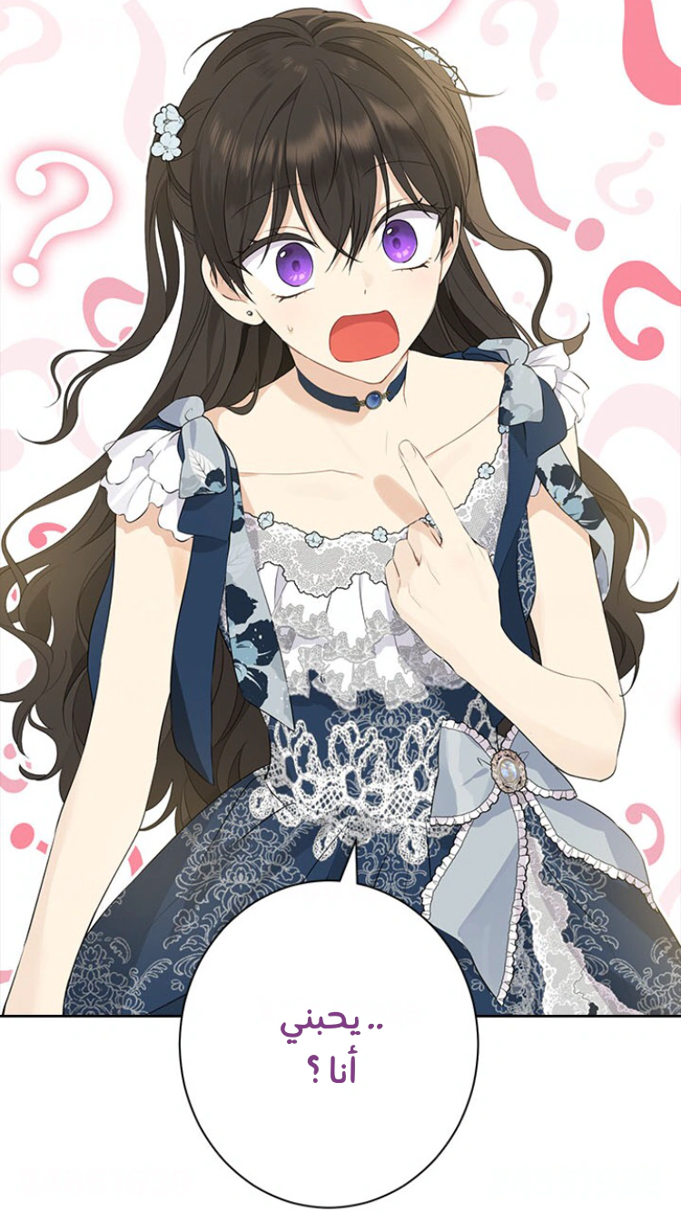 Read Actually, I was the Real One AR Manga Online