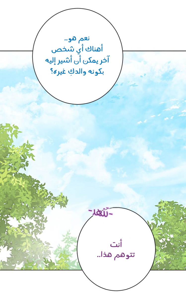 Read Actually, I was the Real One AR Manga Online