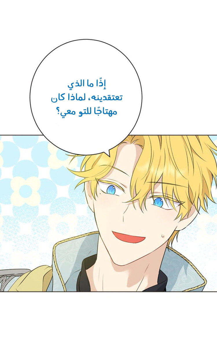 Read Actually, I was the Real One AR Manga Online
