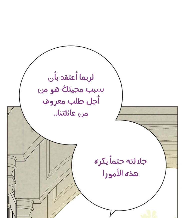 Read Actually, I was the Real One AR Manga Online