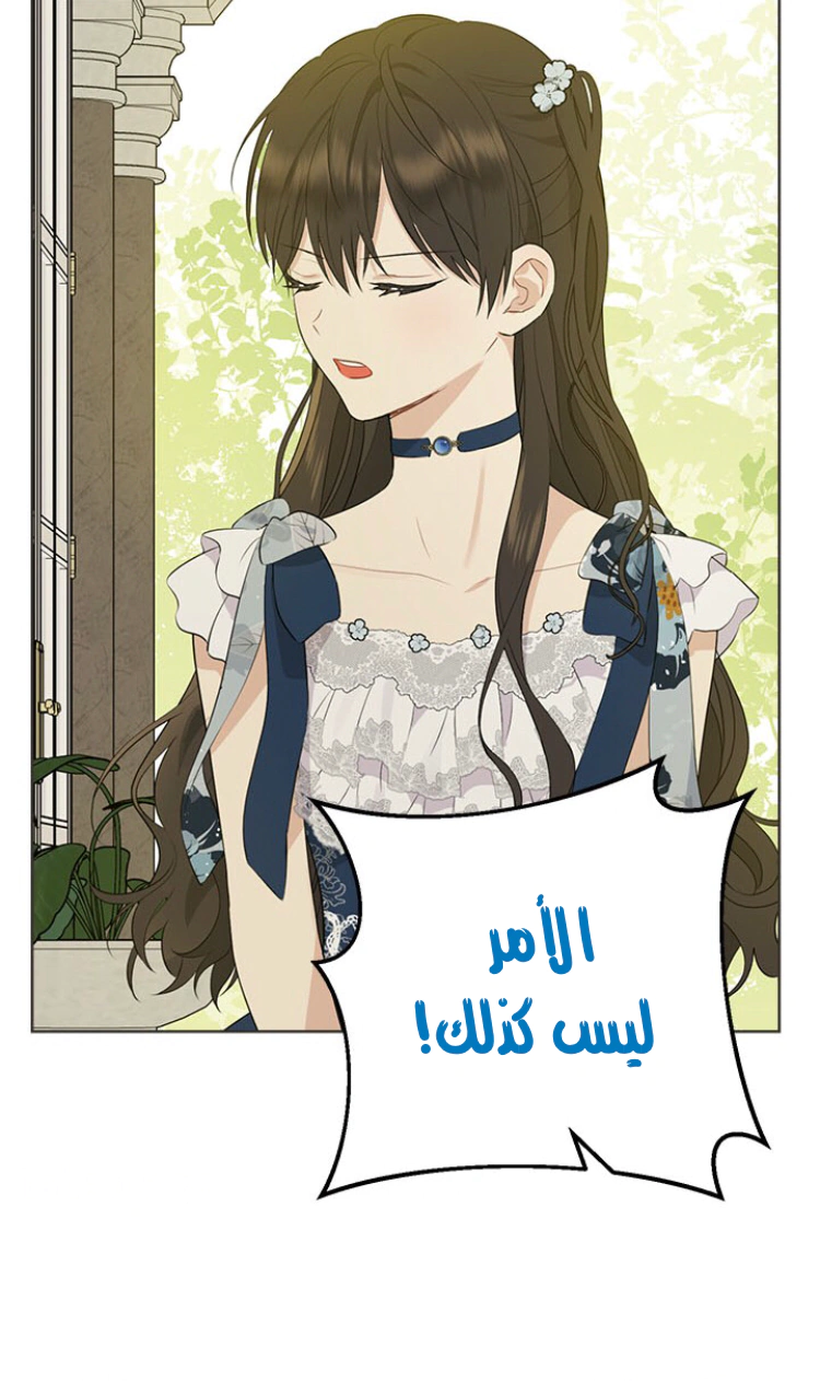Read Actually, I was the Real One AR Manga Online