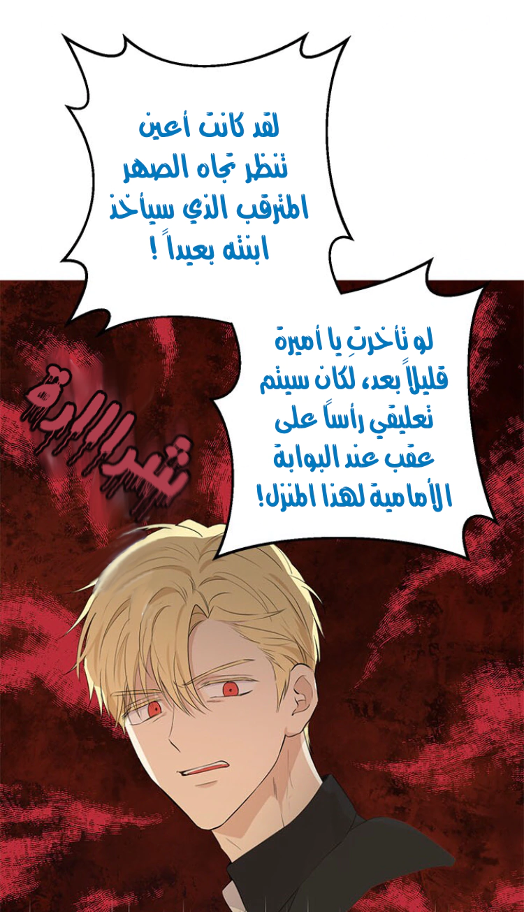 Read Actually, I was the Real One AR Manga Online