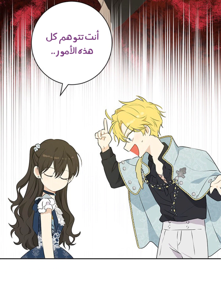 Read Actually, I was the Real One AR Manga Online