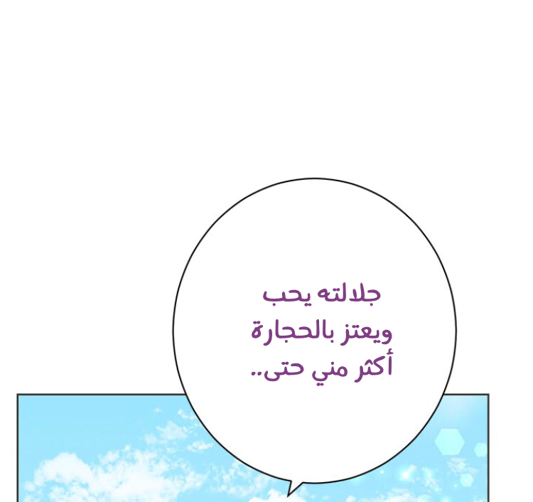 Read Actually, I was the Real One AR Manga Online