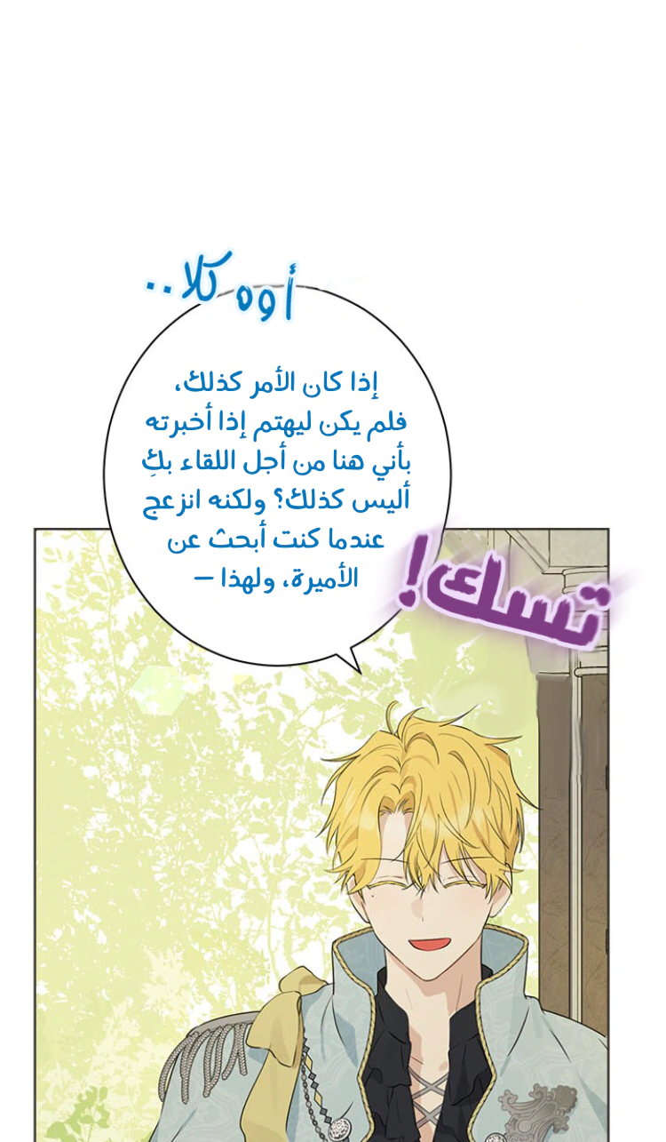 Read Actually, I was the Real One AR Manga Online