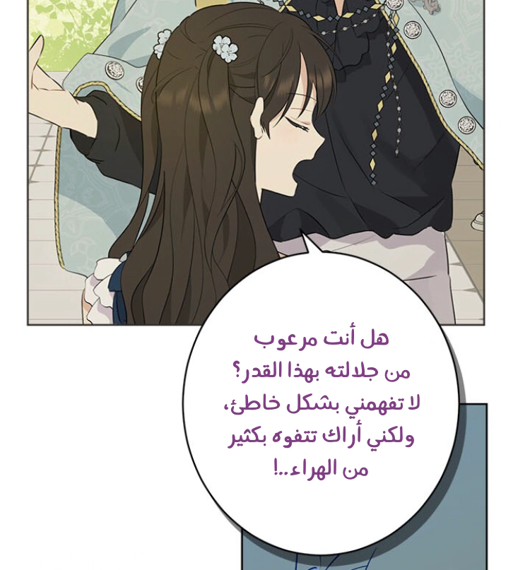 Read Actually, I was the Real One AR Manga Online