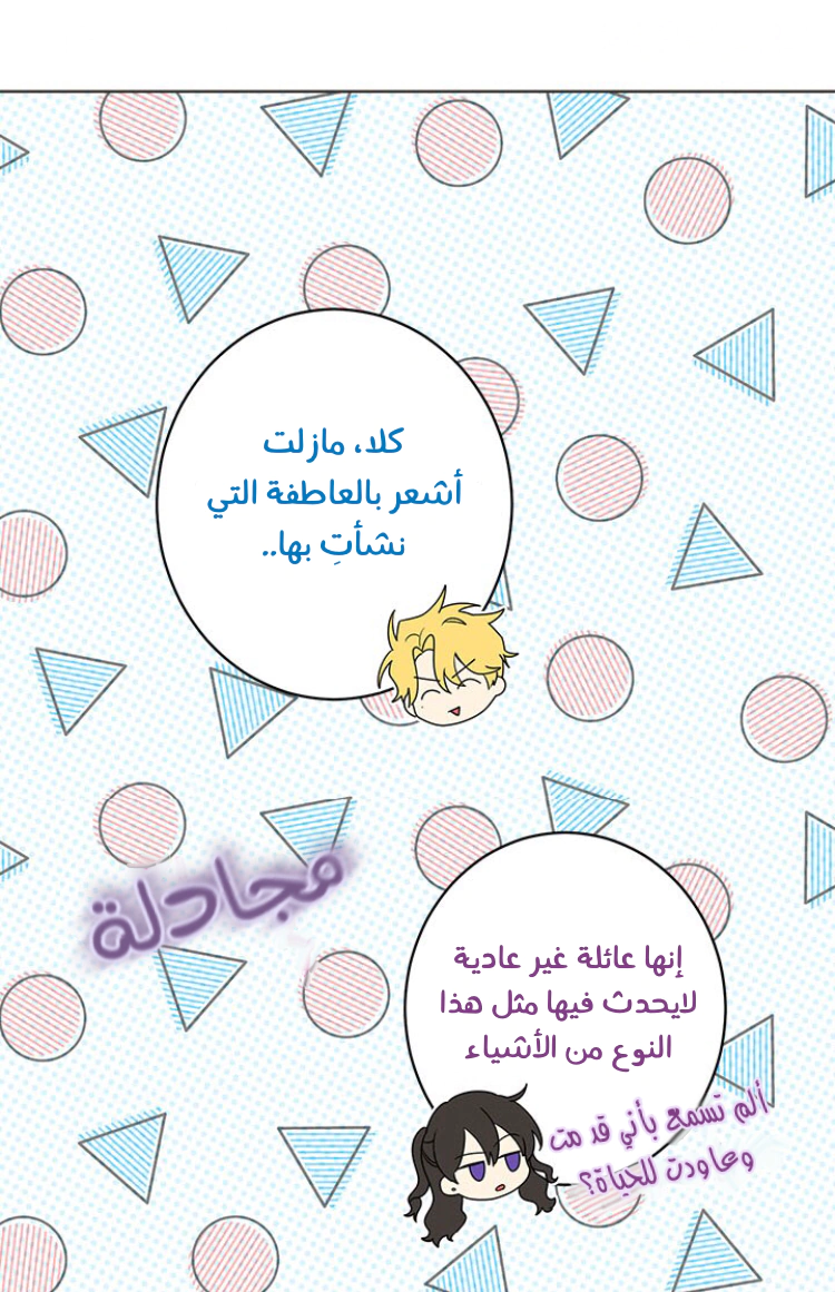 Read Actually, I was the Real One AR Manga Online