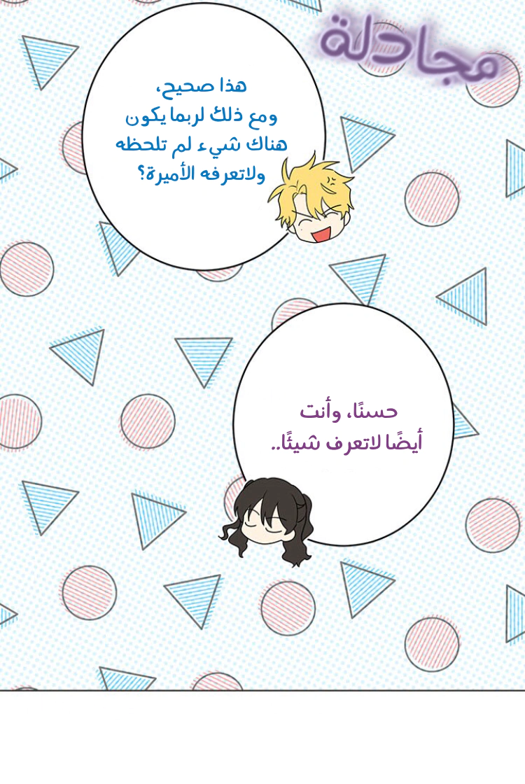Read Actually, I was the Real One AR Manga Online