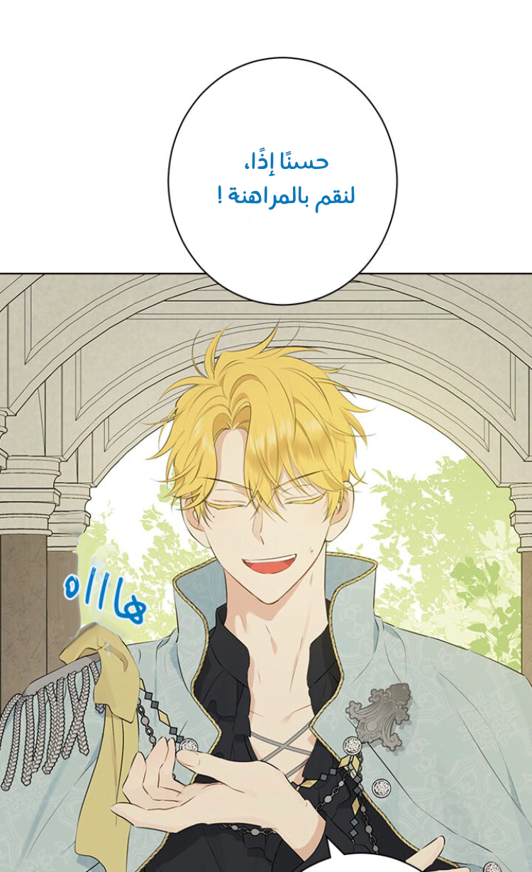 Read Actually, I was the Real One AR Manga Online