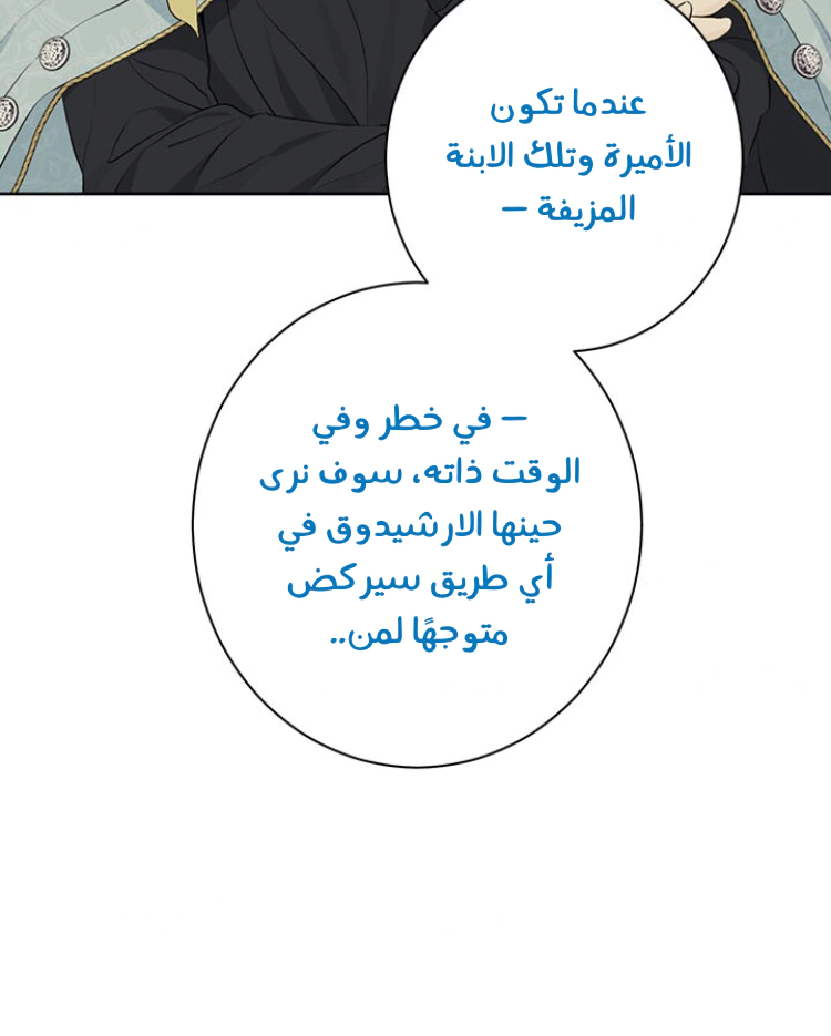 Read Actually, I was the Real One AR Manga Online