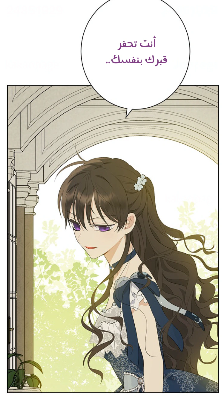 Read Actually, I was the Real One AR Manga Online