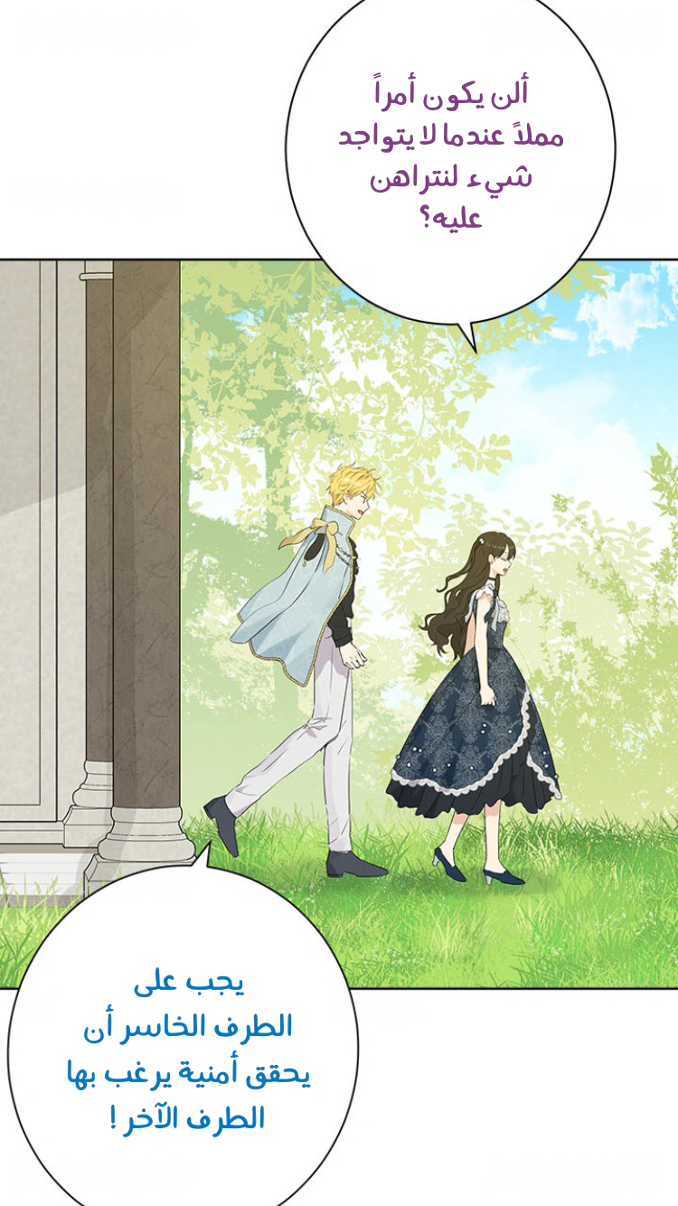 Read Actually, I was the Real One AR Manga Online