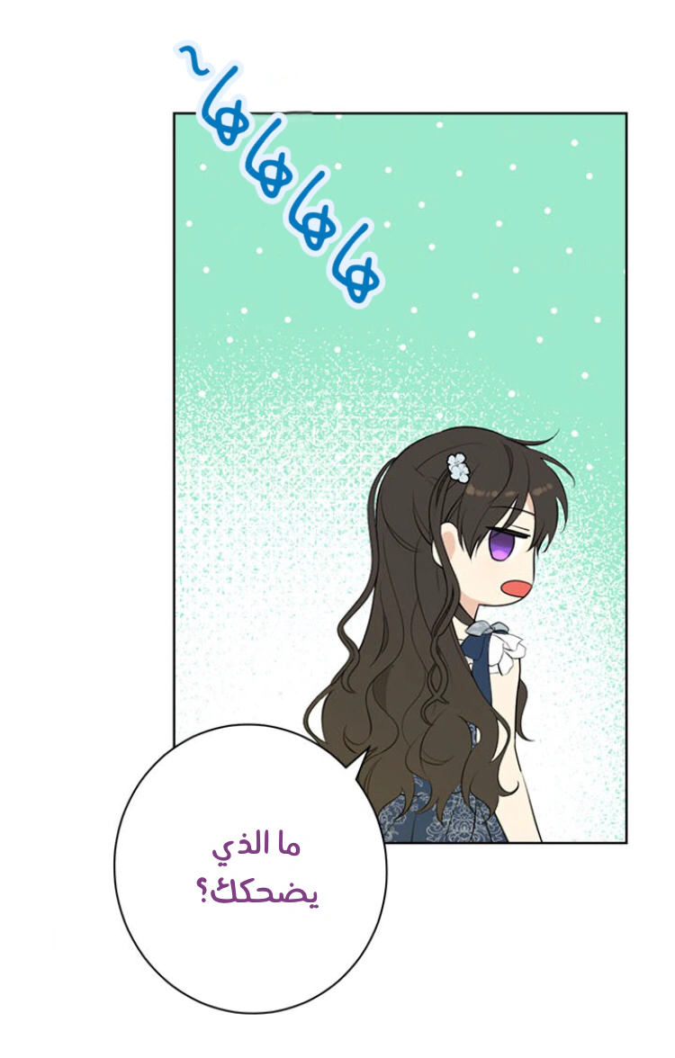 Read Actually, I was the Real One AR Manga Online