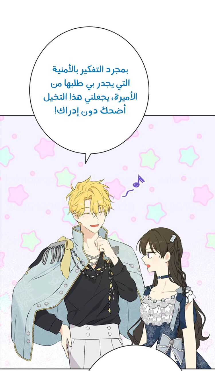 Read Actually, I was the Real One AR Manga Online