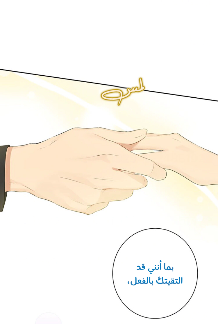 Read Actually, I was the Real One AR Manga Online