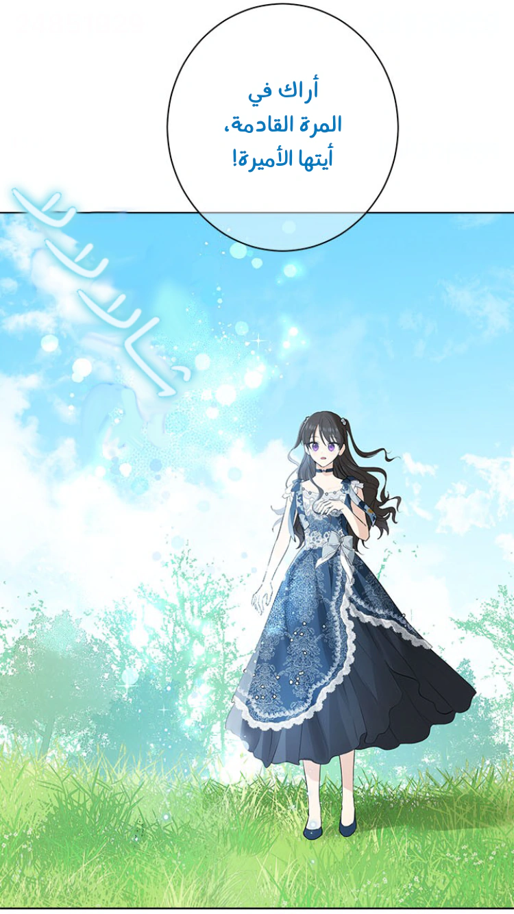 Read Actually, I was the Real One AR Manga Online