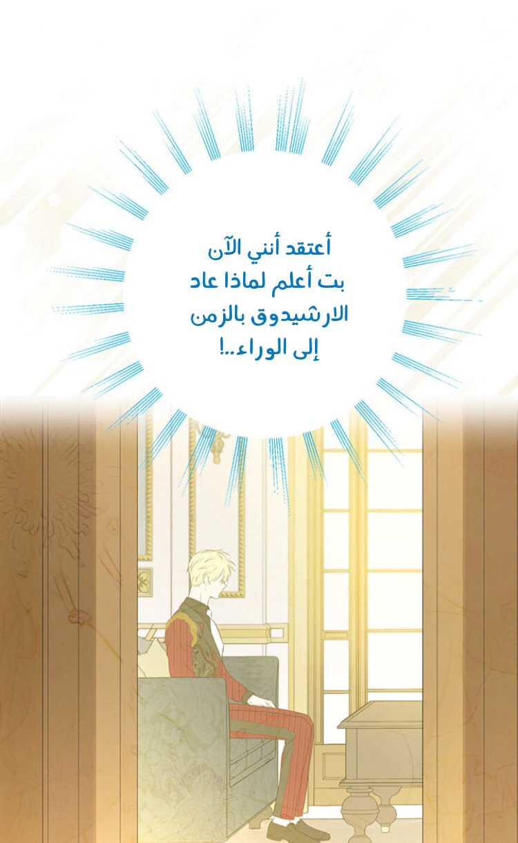 Read Actually, I was the Real One AR Manga Online