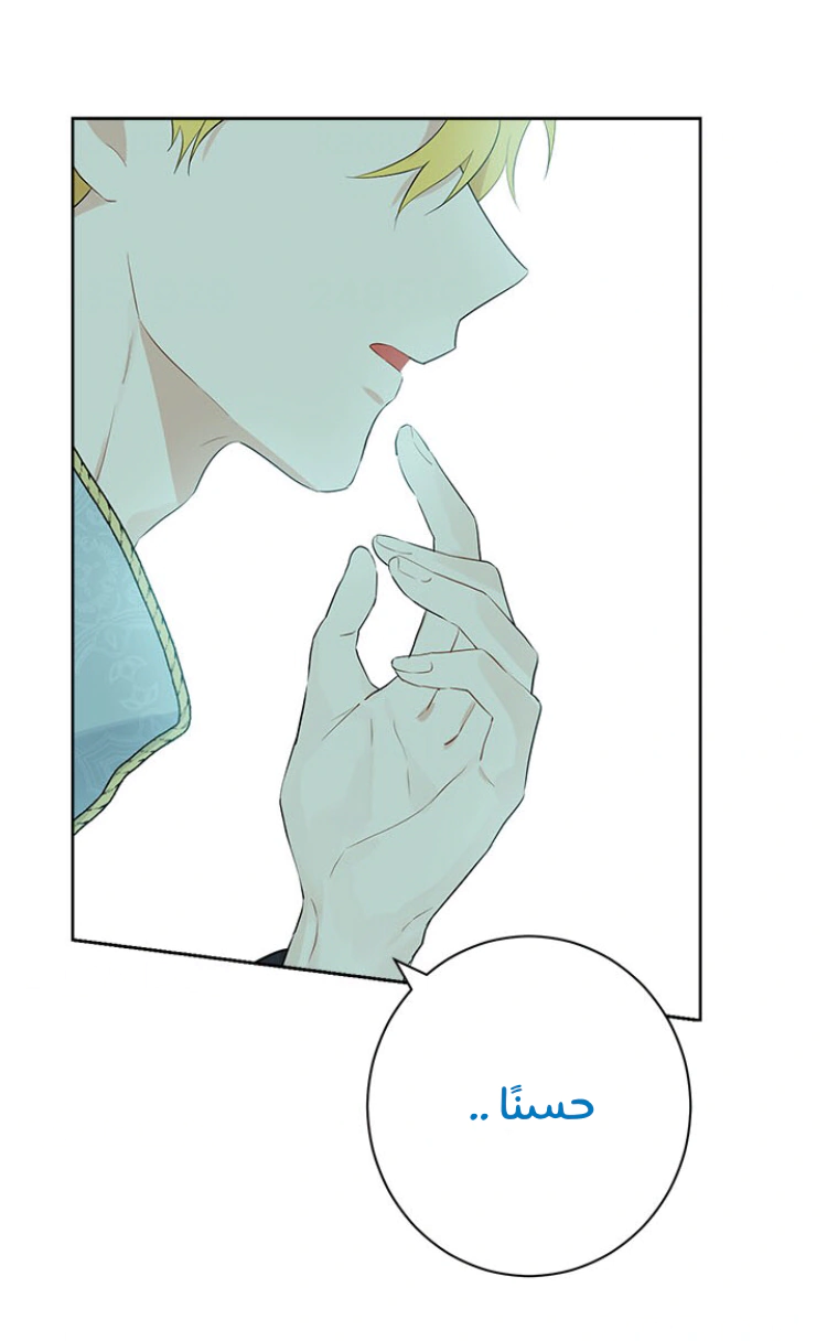 Read Actually, I was the Real One AR Manga Online