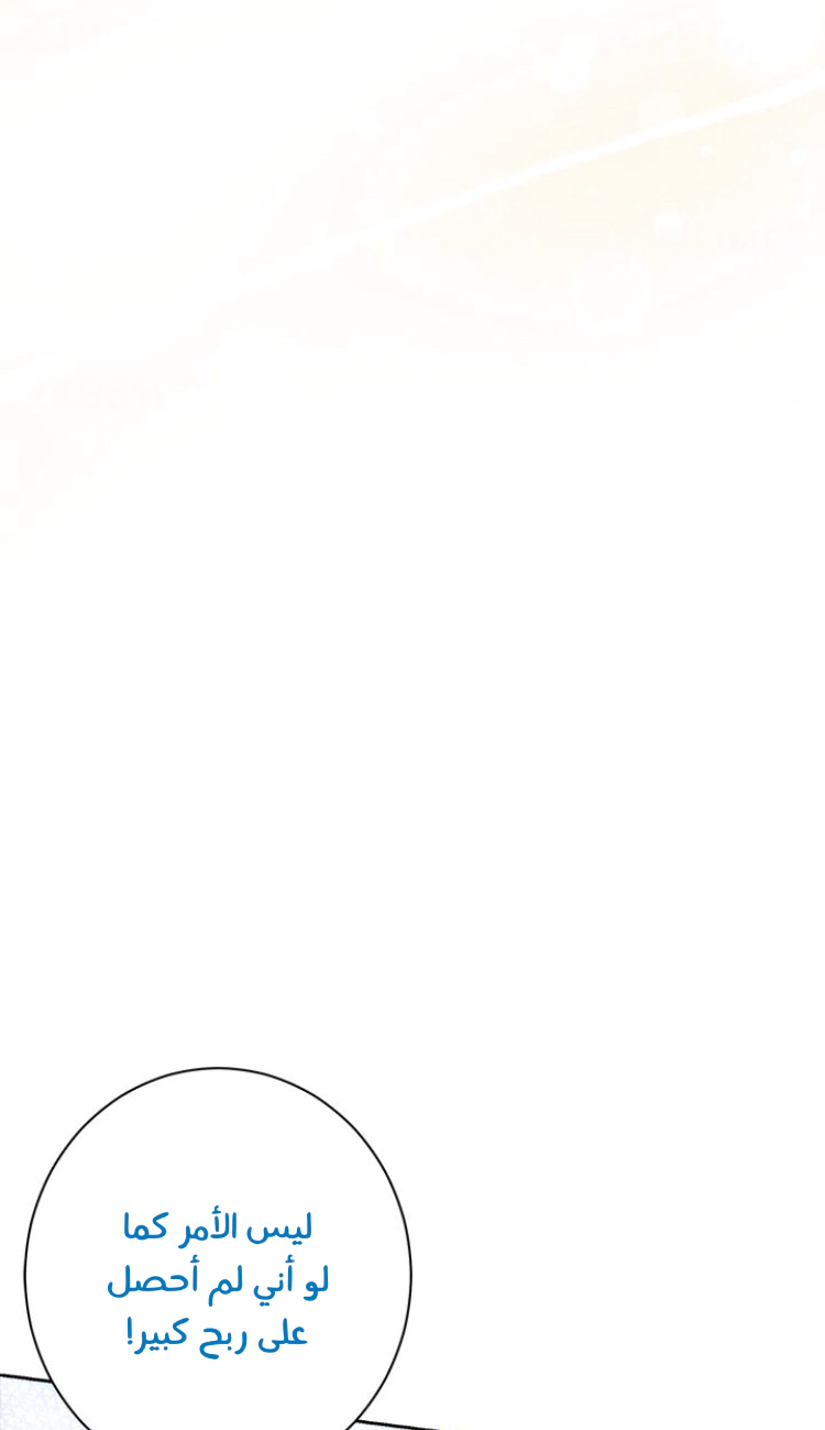 Read Actually, I was the Real One AR Manga Online