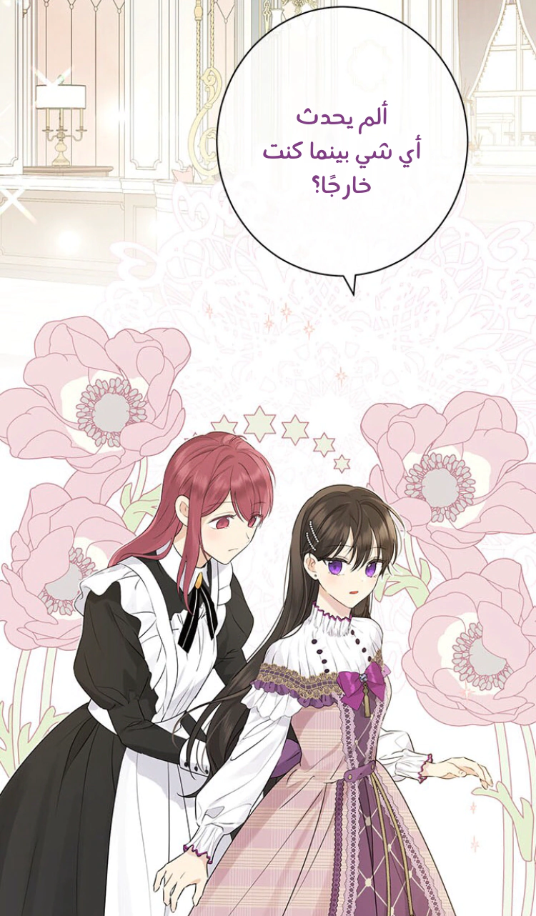 Read Actually, I was the Real One AR Manga Online