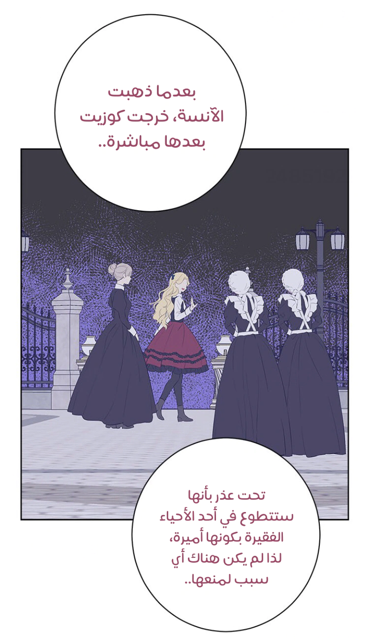 Read Actually, I was the Real One AR Manga Online