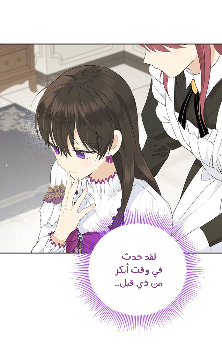Read Actually, I was the Real One AR Manga Online