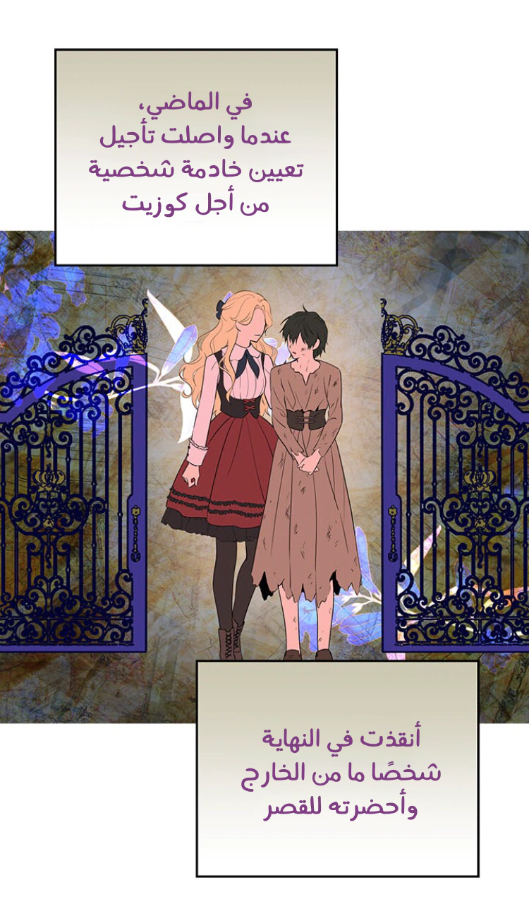 Read Actually, I was the Real One AR Manga Online