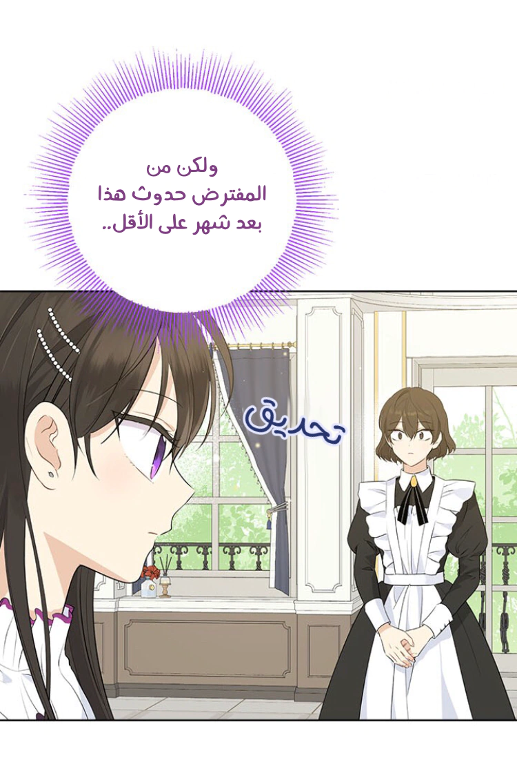 Read Actually, I was the Real One AR Manga Online