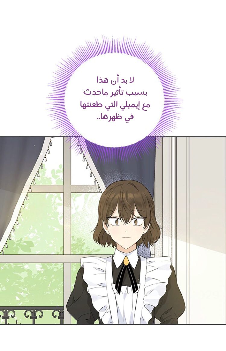 Read Actually, I was the Real One AR Manga Online
