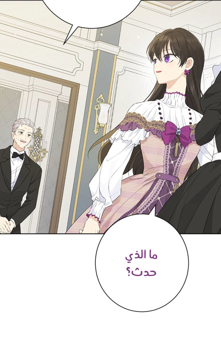Read Actually, I was the Real One AR Manga Online