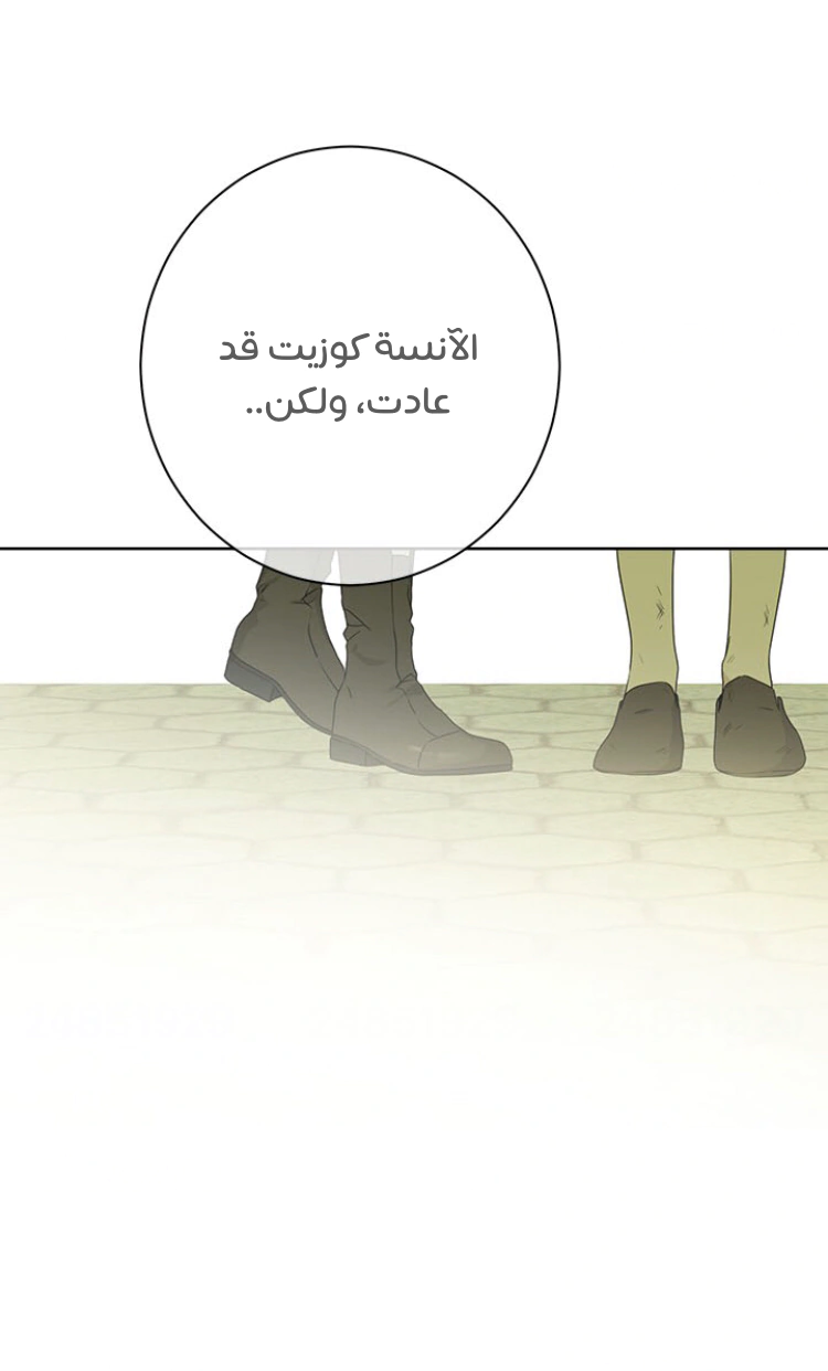 Read Actually, I was the Real One AR Manga Online